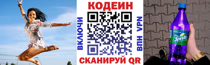 Codein Purple Drank  Кандалакша 