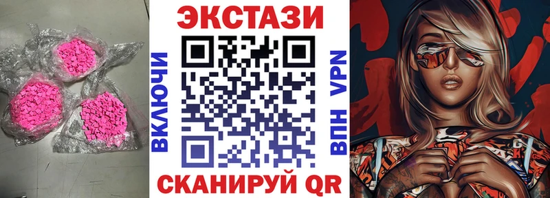 купить наркотики цена  Кандалакша  ЭКСТАЗИ Дубай 