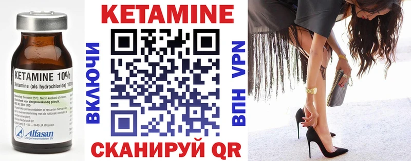 КЕТАМИН VHQ  Кандалакша 